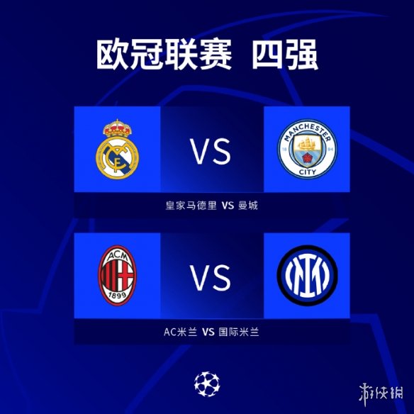 验新帅战术 验新帅战术